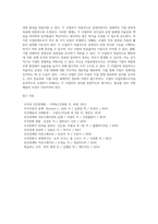 [전통적 조직구조] 단순구조, 기능식 구조, 사업부제조직(제품·분산식 구조)-3