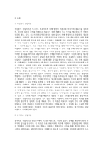 상담이론과실제 ) 정신분석 상담이론과 분석치료 상담이론의 공통점과 자이점을 비교 분석하시오-2
