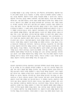 상담이론과실제 ) 정신분석 상담이론과 분석치료 상담이론의 공통점과 자이점을 비교 분석하시오-3