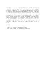 상담이론과실제 ) 정신분석 상담이론과 분석치료 상담이론의 공통점과 자이점을 비교 분석하시오-4