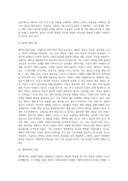 보울비의 애착이론(보울비의 생애, 애착과 애착기제, 애착형성단계, 각인과 애착이론의 관계 및 비판)-2