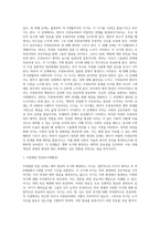 보울비의 애착이론(보울비의 생애, 애착과 애착기제, 애착형성단계, 각인과 애착이론의 관계 및 비판)-3