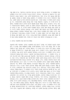 보울비의 애착이론(보울비의 생애, 애착과 애착기제, 애착형성단계, 각인과 애착이론의 관계 및 비판)-4