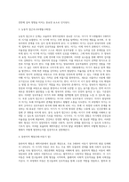 보울비의 애착이론(보울비의 생애, 애착과 애착기제, 애착형성단계, 각인과 애착이론의 관계 및 비판)-5