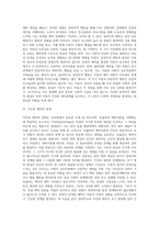 보울비의 애착이론(보울비의 생애, 애착과 애착기제, 애착형성단계, 각인과 애착이론의 관계 및 비판)-6