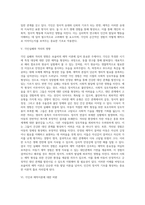 보울비의 애착이론(보울비의 생애, 애착과 애착기제, 애착형성단계, 각인과 애착이론의 관계 및 비판)-7