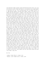 보울비의 애착이론(보울비의 생애, 애착과 애착기제, 애착형성단계, 각인과 애착이론의 관계 및 비판)-8