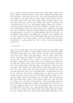 보완대체요법(접촉요법, 심신요법, 아로마요법, 침술, 카이로프락틱요법, 약초요법, 동종요법)-2