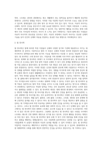보완대체요법(접촉요법, 심신요법, 아로마요법, 침술, 카이로프락틱요법, 약초요법, 동종요법)-3