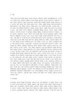 보완대체요법(접촉요법, 심신요법, 아로마요법, 침술, 카이로프락틱요법, 약초요법, 동종요법)-4