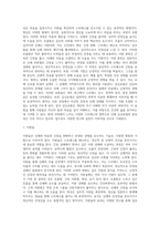 보완대체요법(접촉요법, 심신요법, 아로마요법, 침술, 카이로프락틱요법, 약초요법, 동종요법)-5