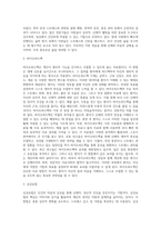 보완대체요법(접촉요법, 심신요법, 아로마요법, 침술, 카이로프락틱요법, 약초요법, 동종요법)-6