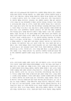 보완대체요법(접촉요법, 심신요법, 아로마요법, 침술, 카이로프락틱요법, 약초요법, 동종요법)-7