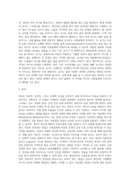 보완대체요법(접촉요법, 심신요법, 아로마요법, 침술, 카이로프락틱요법, 약초요법, 동종요법)-8