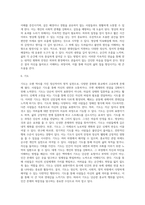 보완대체요법(접촉요법, 심신요법, 아로마요법, 침술, 카이로프락틱요법, 약초요법, 동종요법)-9