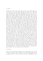 보완대체요법(접촉요법, 심신요법, 아로마요법, 침술, 카이로프락틱요법, 약초요법, 동종요법)-10