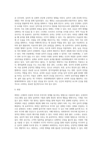 보완대체요법(접촉요법, 심신요법, 아로마요법, 침술, 카이로프락틱요법, 약초요법, 동종요법)-11