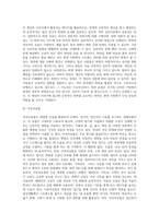 보완대체요법(접촉요법, 심신요법, 아로마요법, 침술, 카이로프락틱요법, 약초요법, 동종요법)-12