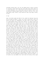 보완대체요법(접촉요법, 심신요법, 아로마요법, 침술, 카이로프락틱요법, 약초요법, 동종요법)-13