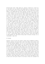 보완대체요법(접촉요법, 심신요법, 아로마요법, 침술, 카이로프락틱요법, 약초요법, 동종요법)-15