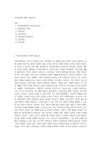 국민연금에 대해 기술하시오-1