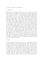 국민연금에 대해 기술하시오-2