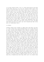 국민연금에 대해 기술하시오-3