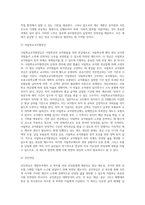 국민연금에 대해 기술하시오-4