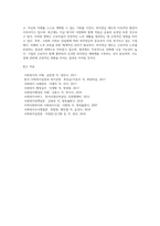 국민연금에 대해 기술하시오-6