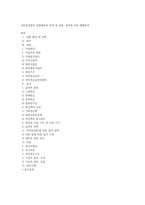 국민연금법의 입법배경과 목적 및 내용, 급여와 비용 현황분석-1