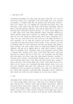 국민연금법의 입법배경과 목적 및 내용, 급여와 비용 현황분석-2