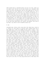 국민연금법의 입법배경과 목적 및 내용, 급여와 비용 현황분석-3
