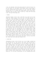 국민연금법의 입법배경과 목적 및 내용, 급여와 비용 현황분석-4