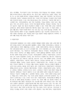 국민연금법의 입법배경과 목적 및 내용, 급여와 비용 현황분석-5