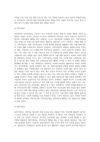 국민연금법의 입법배경과 목적 및 내용, 급여와 비용 현황분석-6