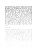 국민연금법의 입법배경과 목적 및 내용, 급여와 비용 현황분석-7