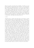 국민연금법의 입법배경과 목적 및 내용, 급여와 비용 현황분석-8