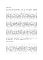 국민연금법의 입법배경과 목적 및 내용, 급여와 비용 현황분석-9