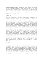 국민연금법의 입법배경과 목적 및 내용, 급여와 비용 현황분석-11