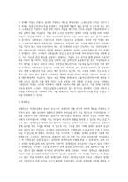 국민연금법의 입법배경과 목적 및 내용, 급여와 비용 현황분석-12