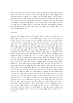 국민연금법의 입법배경과 목적 및 내용, 급여와 비용 현황분석-13