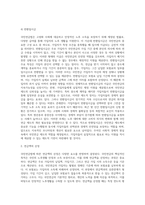 국민연금법의 입법배경과 목적 및 내용, 급여와 비용 현황분석-14