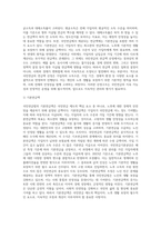 국민연금법의 입법배경과 목적 및 내용, 급여와 비용 현황분석-15