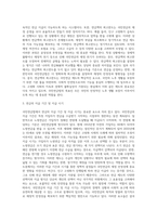 국민연금법의 입법배경과 목적 및 내용, 급여와 비용 현황분석-17