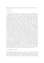 국민연금법의 입법배경과 목적 및 내용, 급여와 비용 현황분석-18