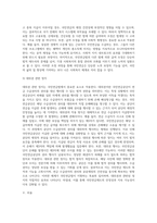 국민연금법의 입법배경과 목적 및 내용, 급여와 비용 현황분석-20