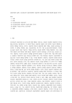 상담이론과 실제 ) 인간중심적 상담이론에서 상담자와 내담자와의 관계 형성에 필요한 3가지-1