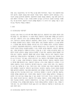 상담이론과 실제 ) 인간중심적 상담이론에서 상담자와 내담자와의 관계 형성에 필요한 3가지-2