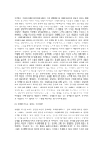 상담이론과 실제 ) 인간중심적 상담이론에서 상담자와 내담자와의 관계 형성에 필요한 3가지-3