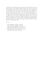 [교육공학의 개념] 교육공학 정의와 발달사-3